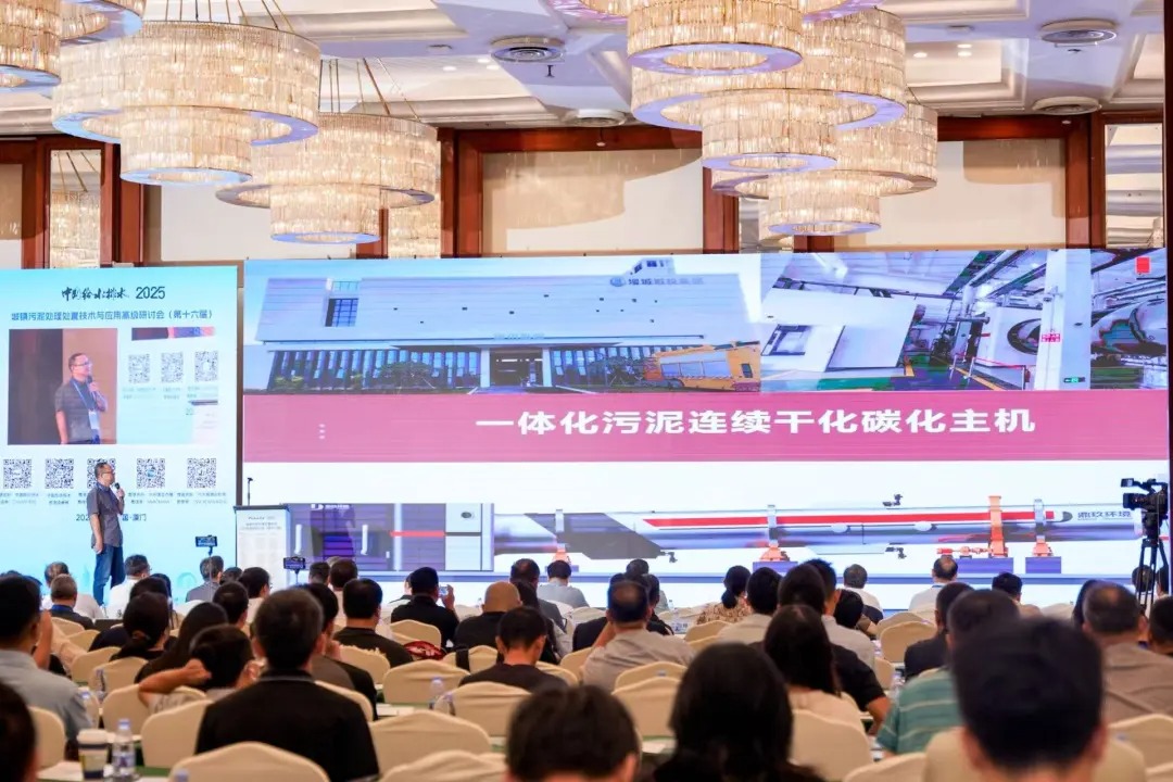 一体化污泥连续干化碳化技术:鼎玖环境实现污泥资源化与近零排放